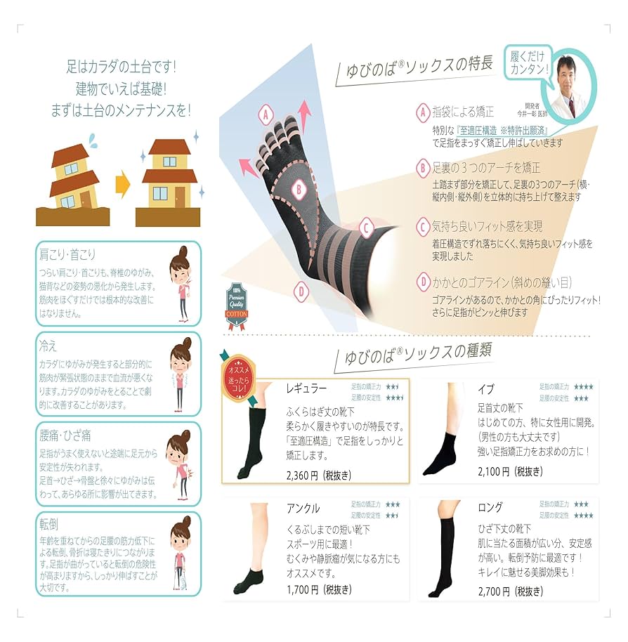 [新品] ゆびのばソックスNEO レギュラー L サイズ [5 足セット] Amazon.co.jp: ゆびのばソックス Neo レギュラー ホワイト L